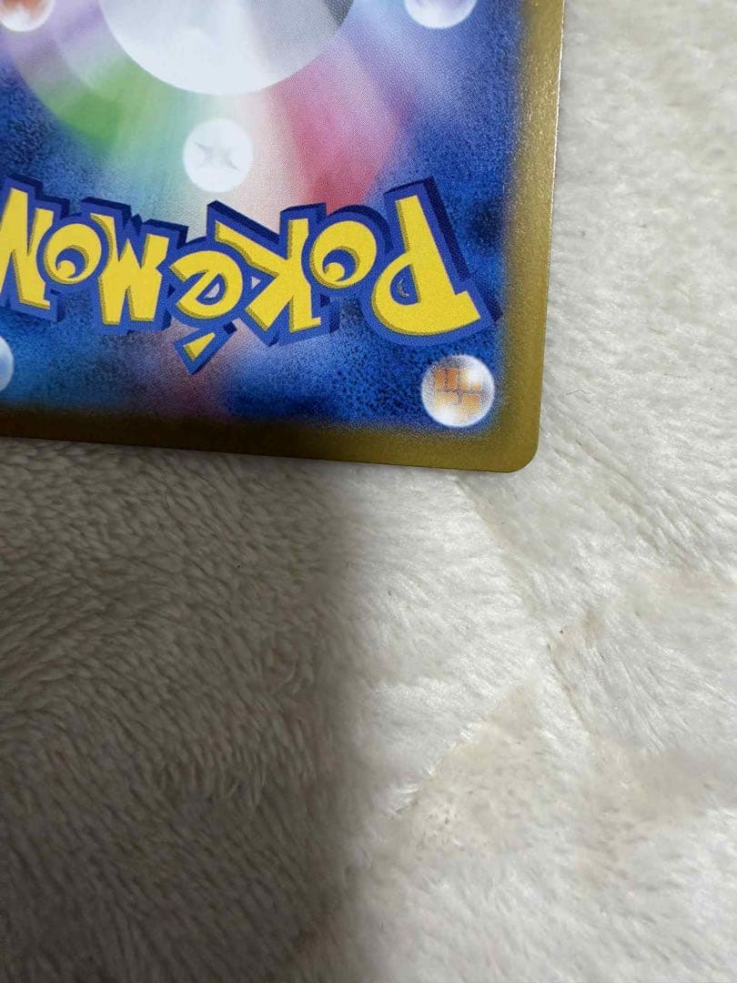 メガリザードンX EX 360 HP 110/080 SAR