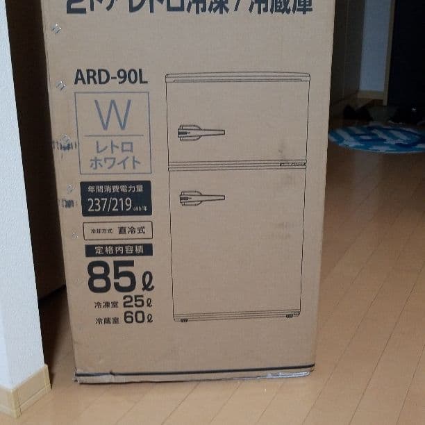冷蔵庫(新品)