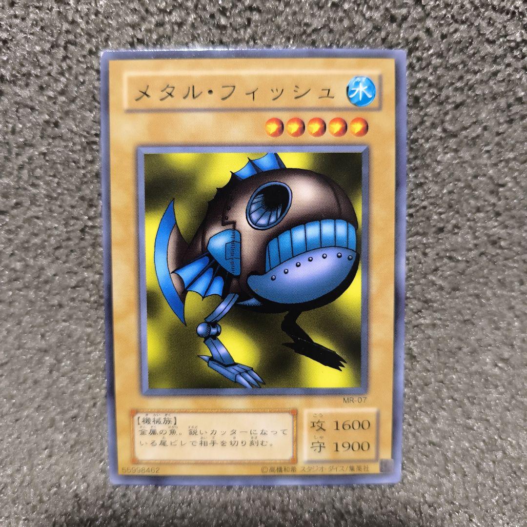 メタル・フィッシュ ME-07