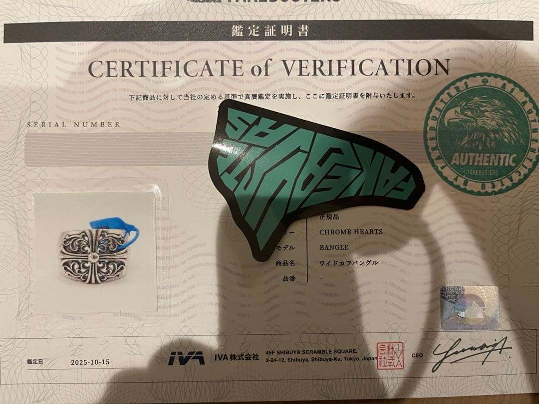 ぼぶゆう　クロムハーツ　フローラルクロス　ワイドカフ　鑑定証明書付き