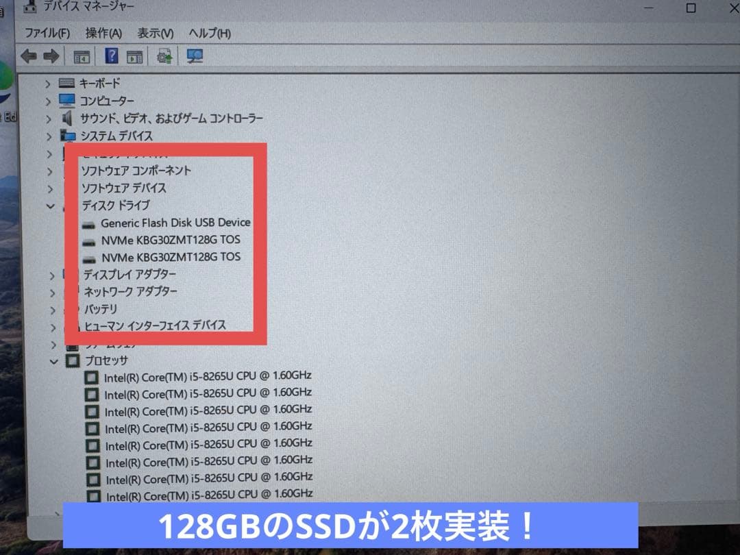 TravelMate 第8世代i5 RAM8G SSD128Gダブル搭載！