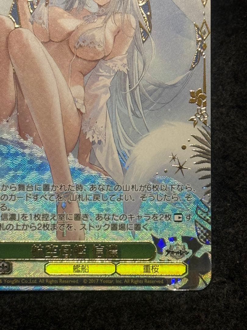 【マグネットローダー付き】信濃　sec+