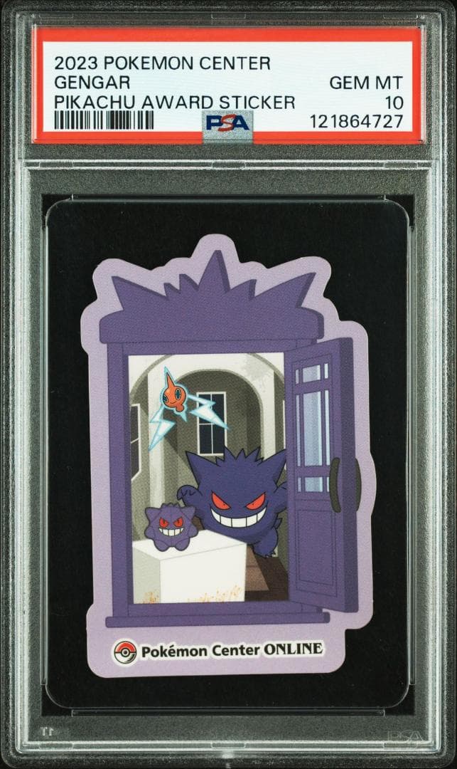 ポケモンセンター 限定 ピカチュウ賞 ステッカー シール ゲンガー PSA10