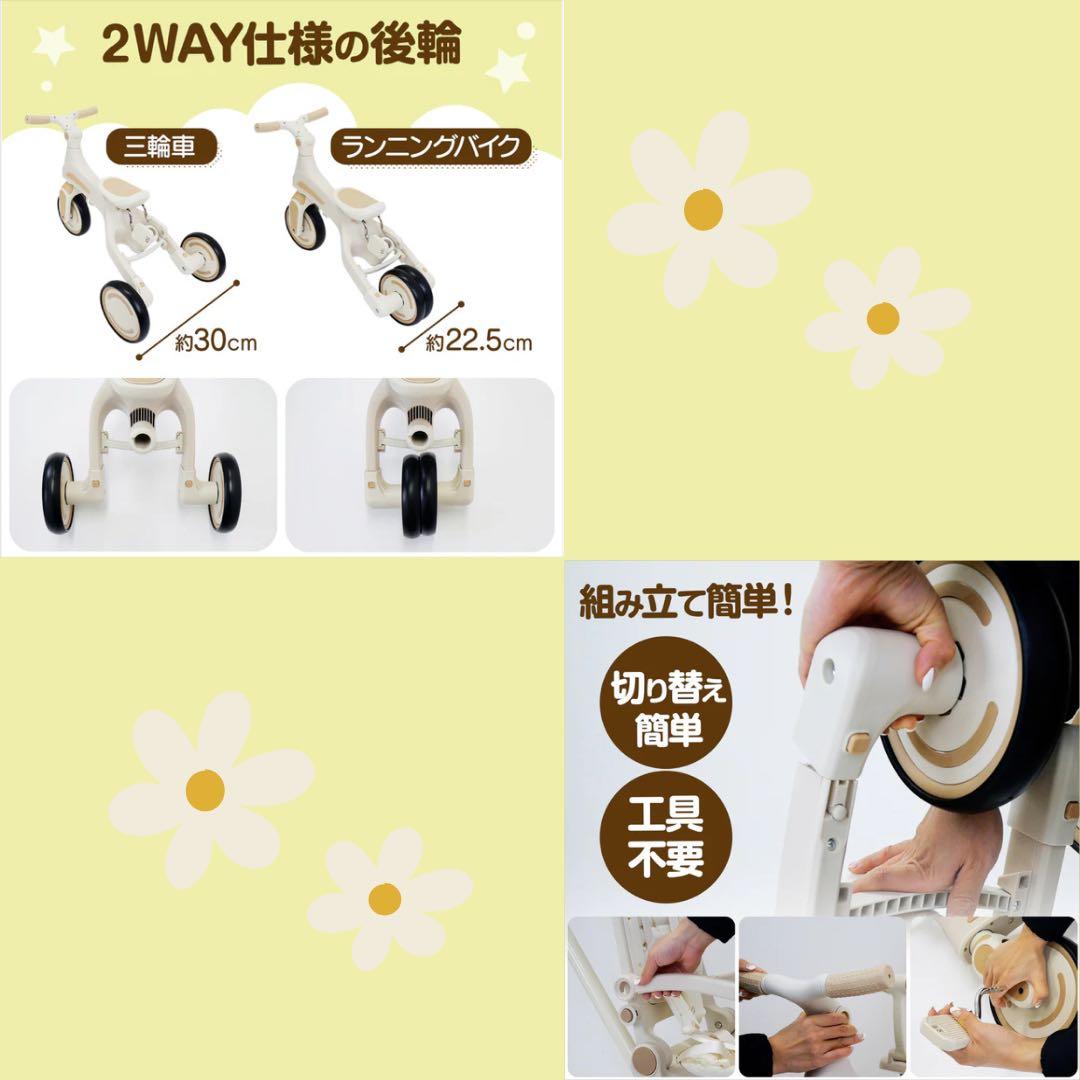 【新品】子供用多機能7in1三輪車 手押し棒付 1〜5歳対応　ベージュ