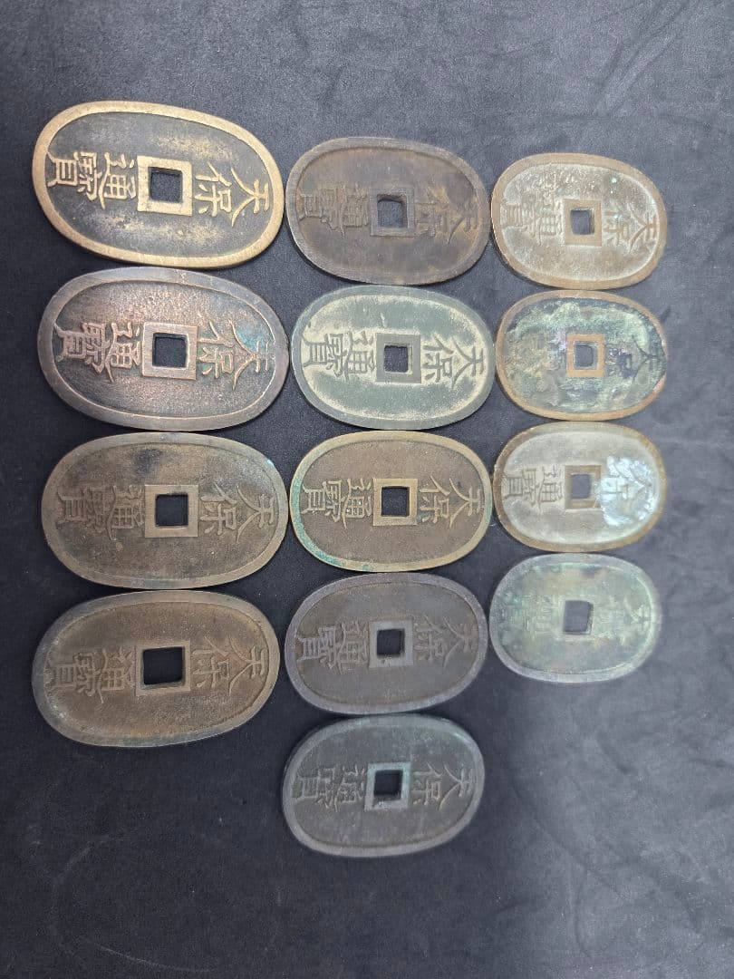 アンティーク まとめ売り 天保通宝　日本古銭　古銭 コレクション 13点セット