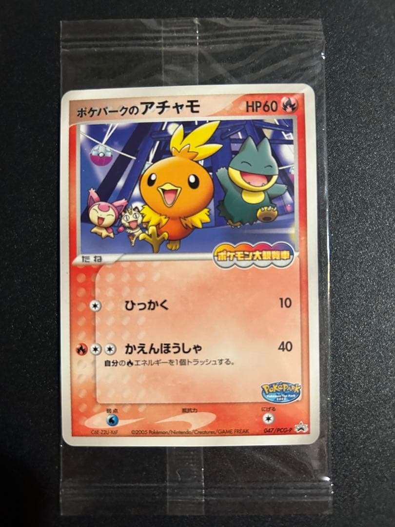 ポケパークのアチャモ　未開封　ポケカ