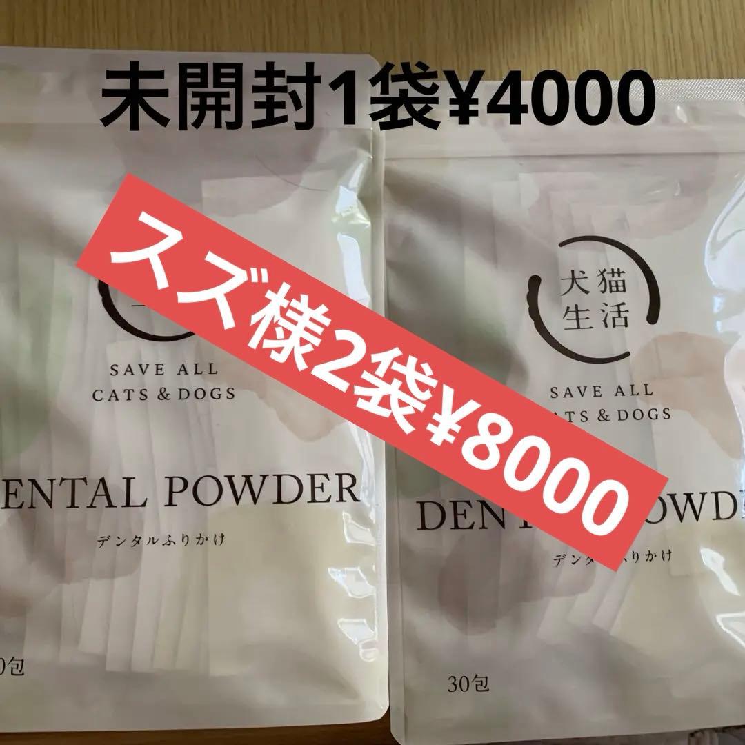 犬猫生活