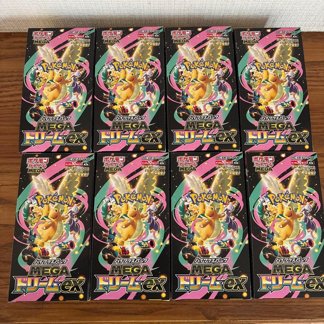 ポケモンカードMEGAドリームex新品未開封シュリンクなし　ペリペリ付き8box