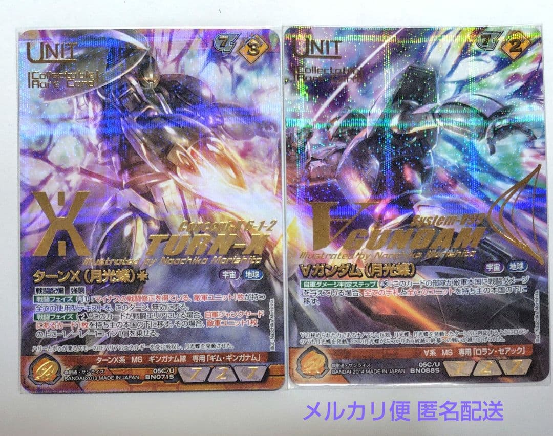 ガンダムウォー ネグザ コレクタブルレア ターンX、∀ガンダム 月光蝶2枚セット
