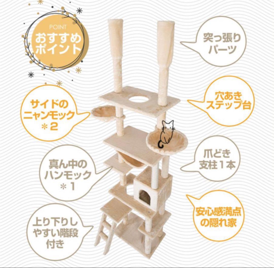 キャットタワー　突っ張り　突っ張りタイプ　猫用品　据え置き　ブラウン　爪とぎ付き