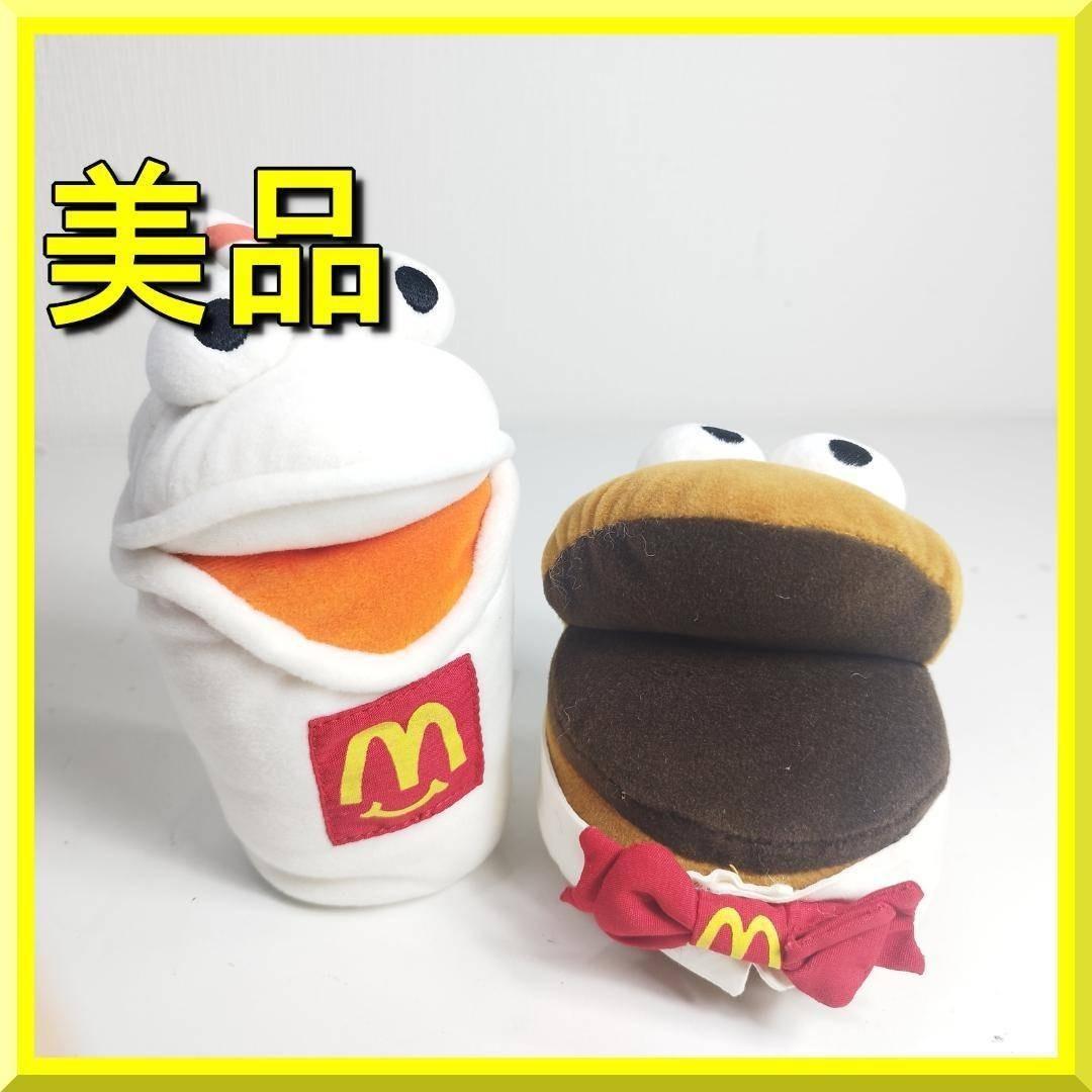 マクドナルド ぬいぐるみ ビンテージ 3点セット ハンバーガー ハッピ I0T7