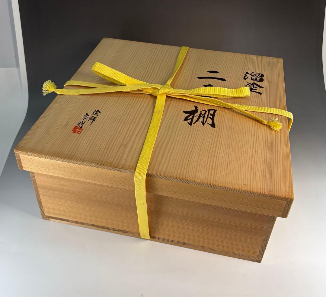 【茶道具】宗明造　溜塗　二重棚（共箱）　組立式 ★送料込★