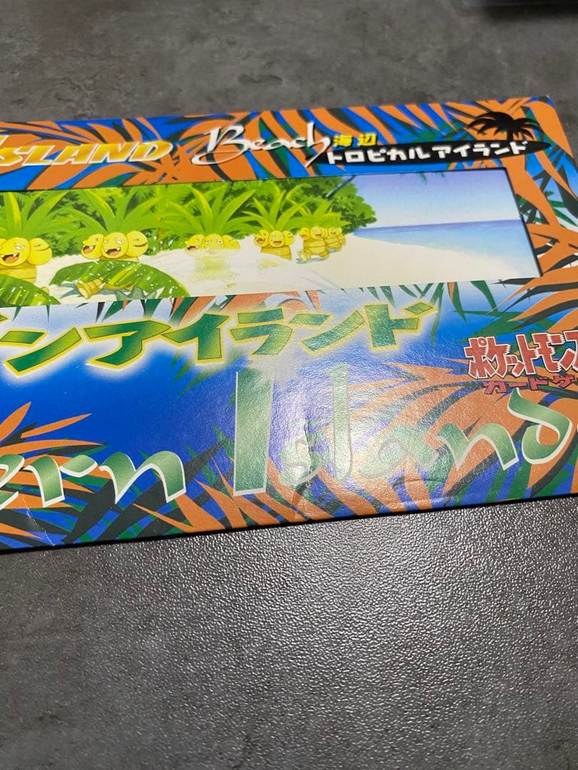 サザンアイランド トロピカルアイランド 旧裏　ヤドキング　開封済み