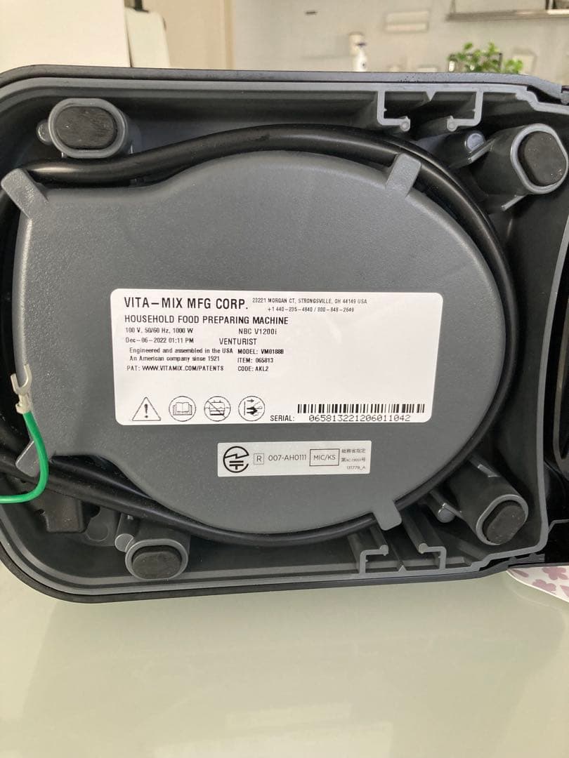 にゃんまる様へ　　Vitamix V1200i （ホワイト）