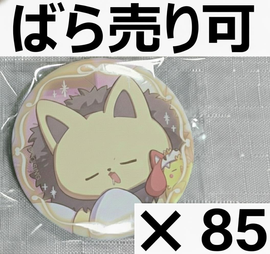いれいす 悠佑 あにき 缶バッジ もふめいと ソロライブ