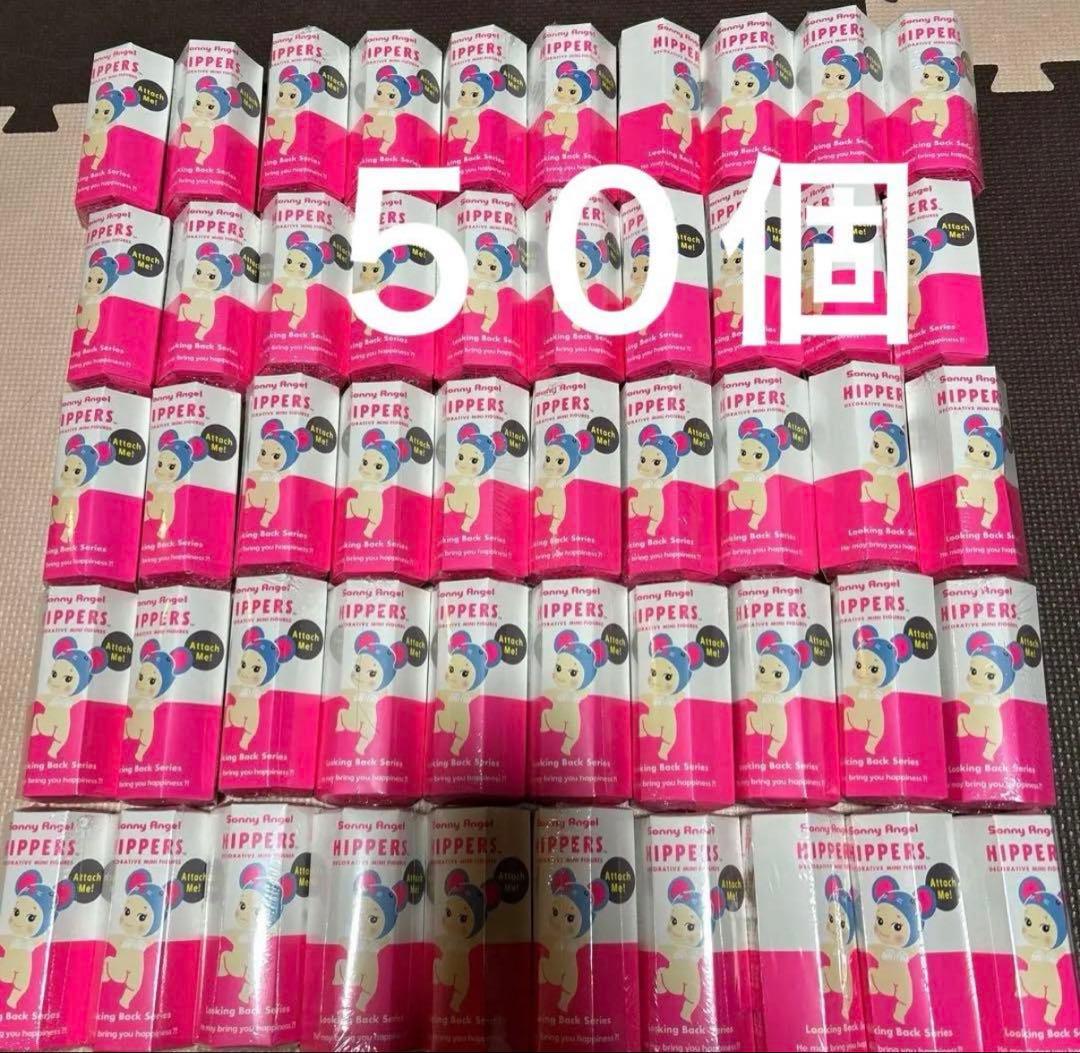 ソニーエンジェル ヒッパーズ ルッキングバック 20周年 未開封 50個セット