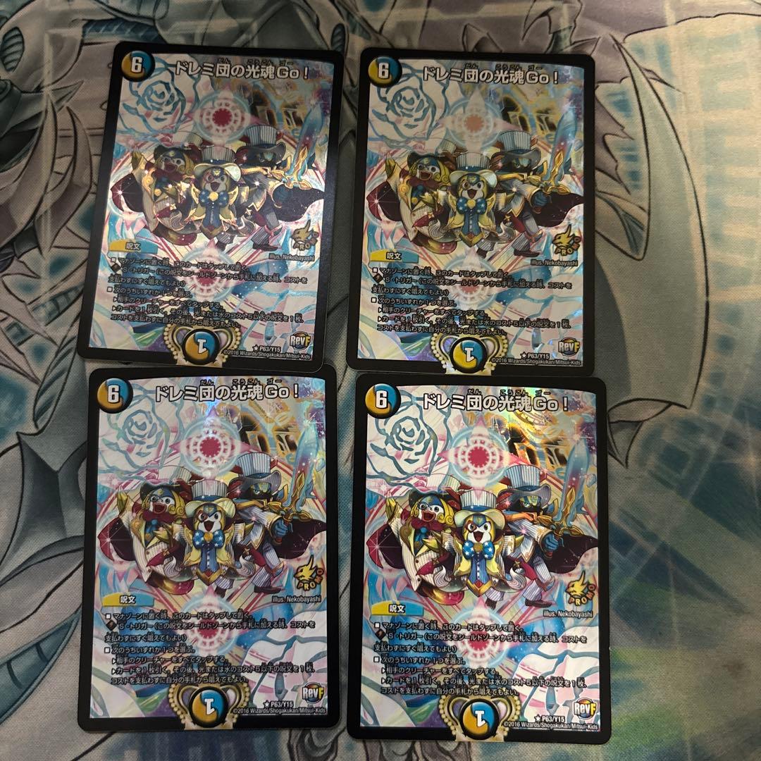 デュエルマスターズ　ドレミ団の光魂Go！ プロモ