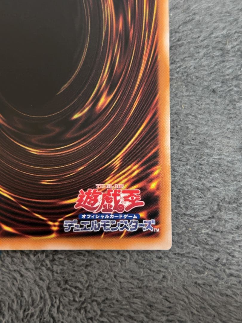 【遊戯王】 超究極魔導竜王 25thシークレットレア