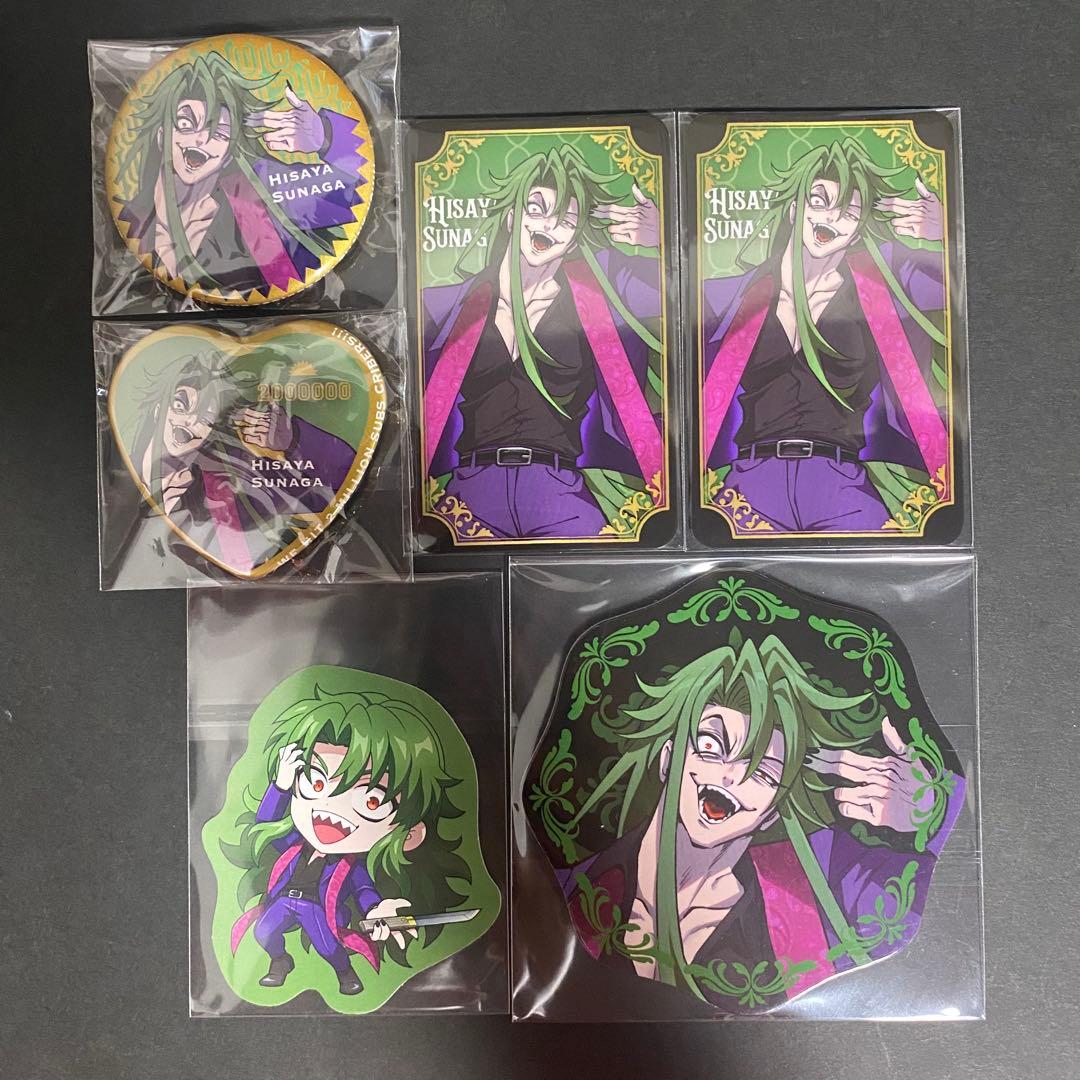 ヒューマンバグ大学 天城戦争 須永 グッズ 6点セット