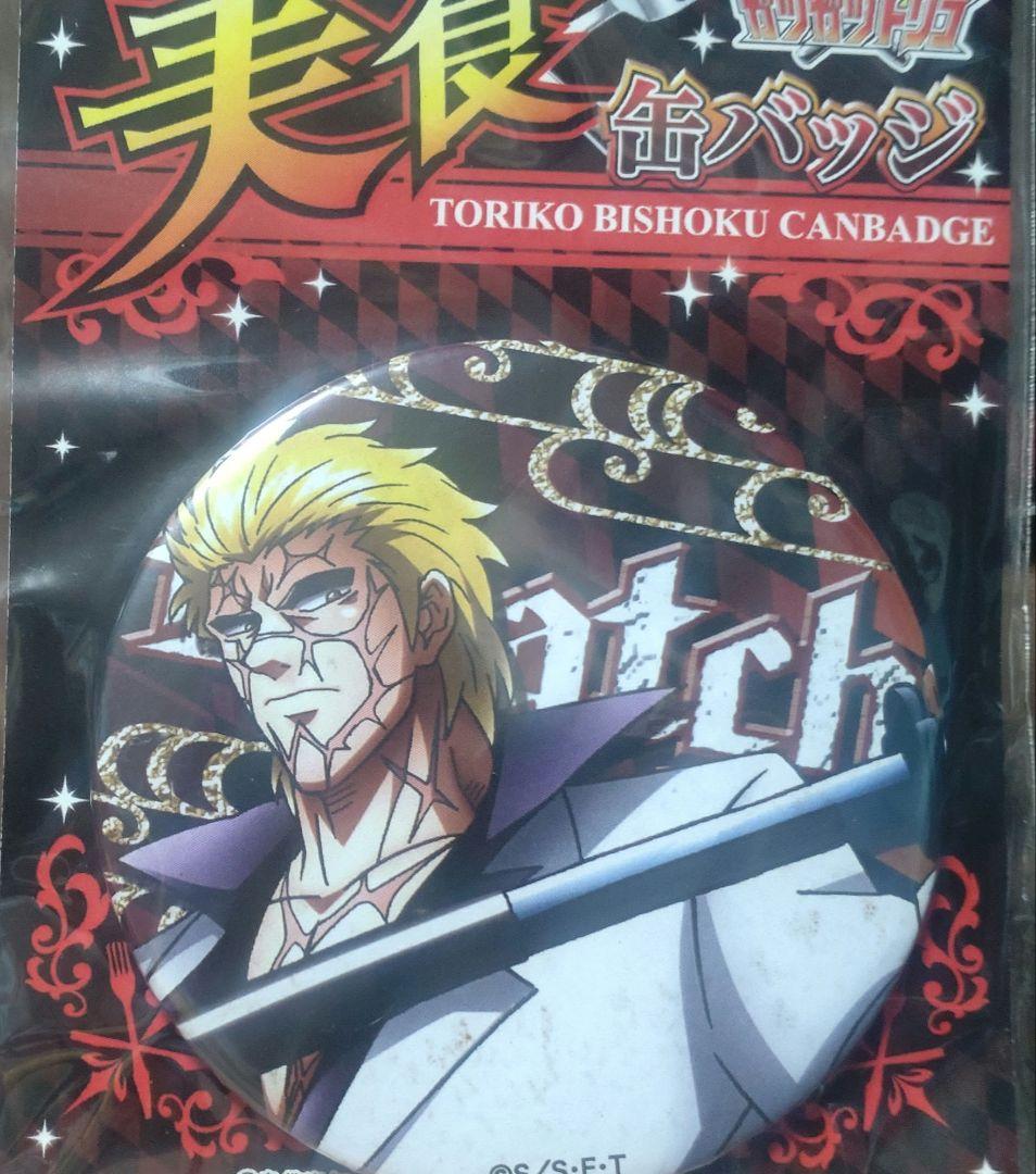 トリコ　缶バッジ　セット