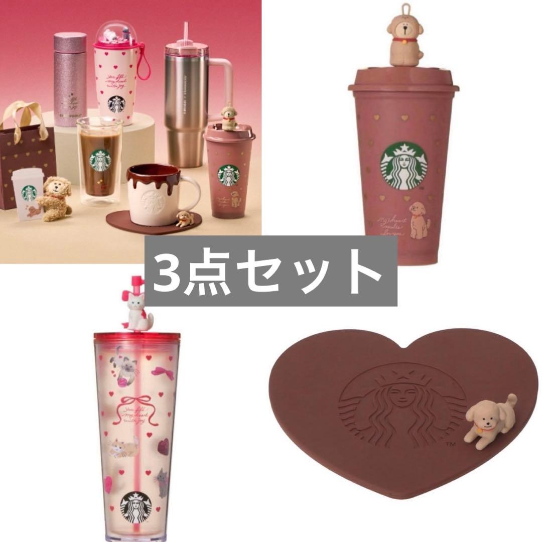 スタバ　バレンタイン　タンブラー　コースター
