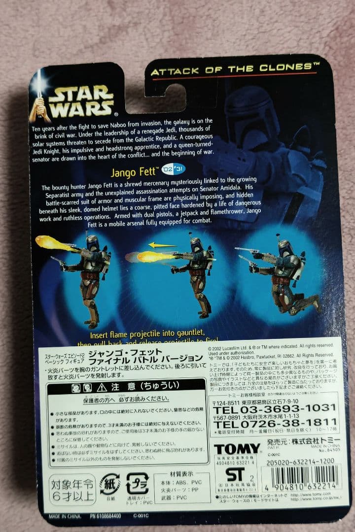 スターウォーズエピソード2　ベーシックフィギュア　5セット