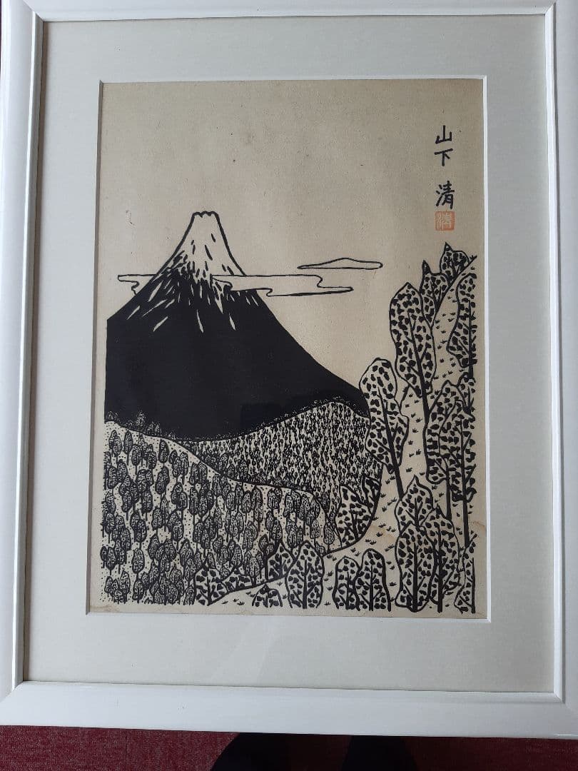 山下清　作品