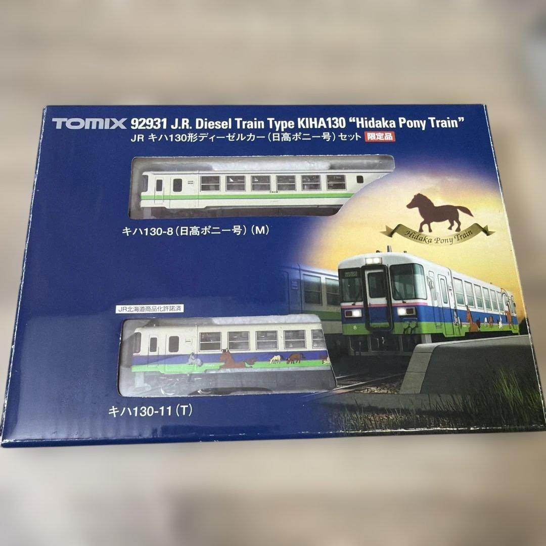 TOMIX KIHA 130 Hidaka Pony Train セット
