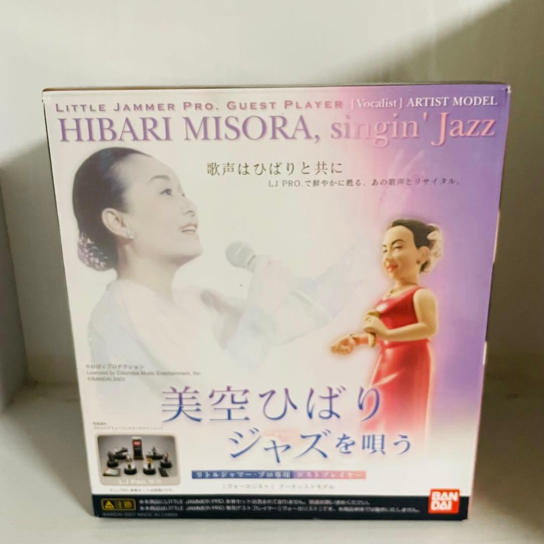 【未使用品】リトルジャマープロ ゲストプレーヤー 美空ひばり