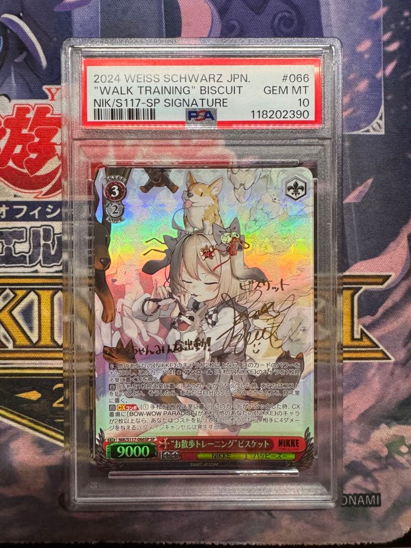 psa10 ヴァイス　お散歩トレーニング　ビスケット　sp サイン　nikke