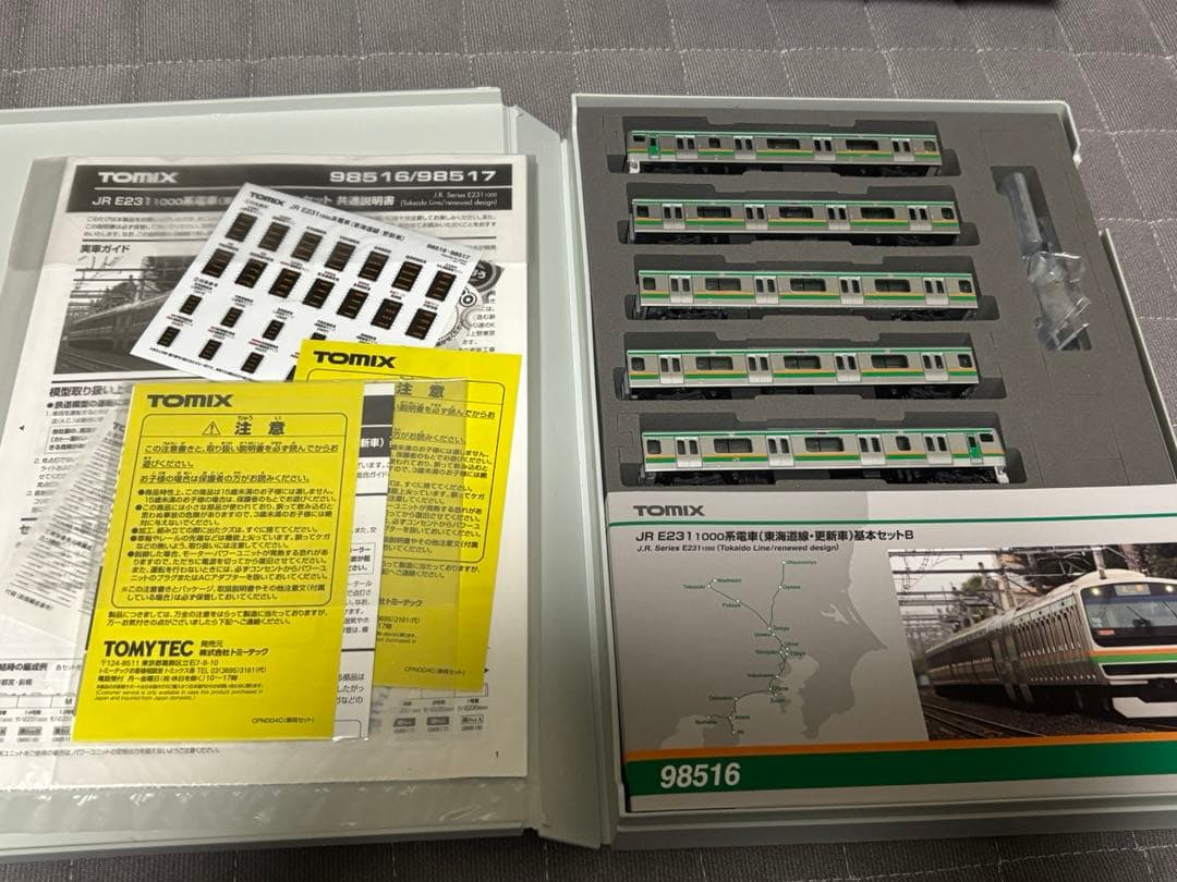 TOMIX 98516 E231系1000番台 (東海道線・更新車) 5両