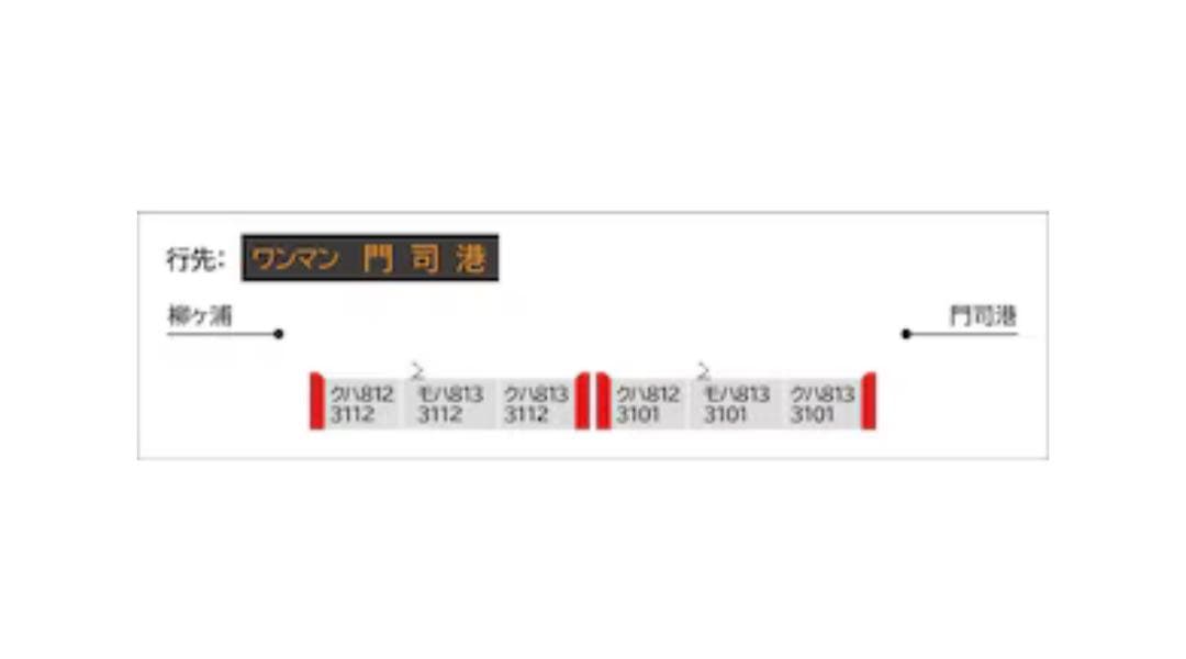 813系3100番代 日豊本線 6両セット