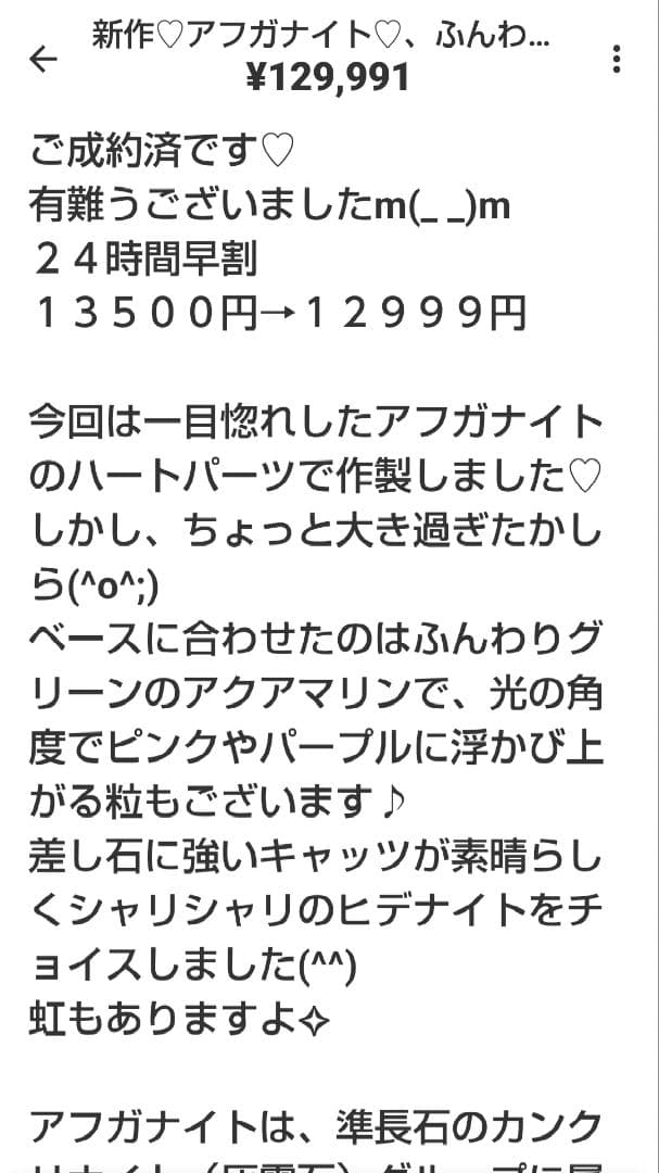 おまとめ専用です♡新作♡極スキャポライト、極モスアクアマリン、グリーンフローライ