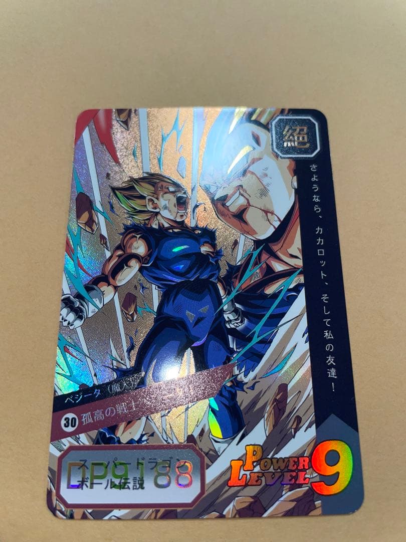 パターンA   9枚　ドラゴンボール