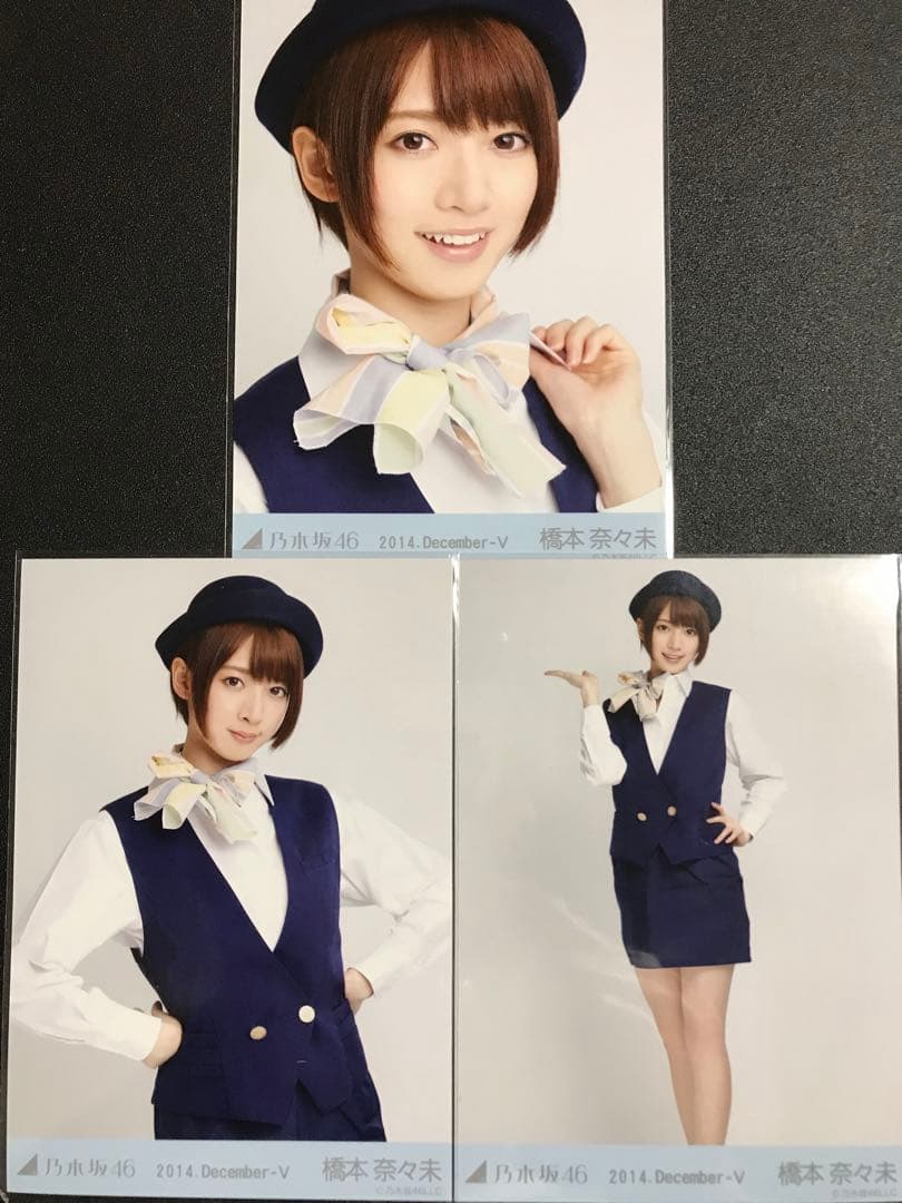 橋本奈々未 2014 December CA風 コンプ 生写真 乃木坂46