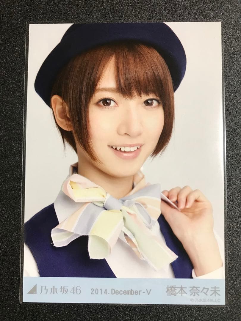 橋本奈々未 2014 December CA風 コンプ 生写真 乃木坂46