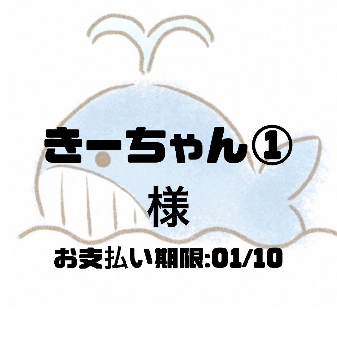きーちゃん