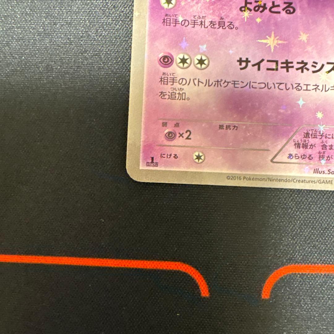 ミュウCP5