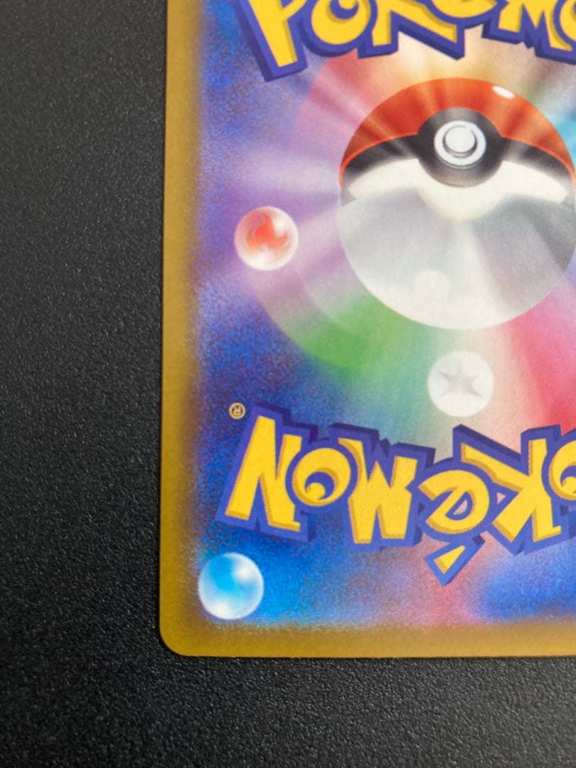 メガリザードンX ex MA 　エラーカード　中国語エラー文字