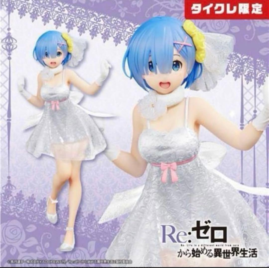 Re:ゼロから始める異世界生活 レム フィギュア １１点 まとめ売り
