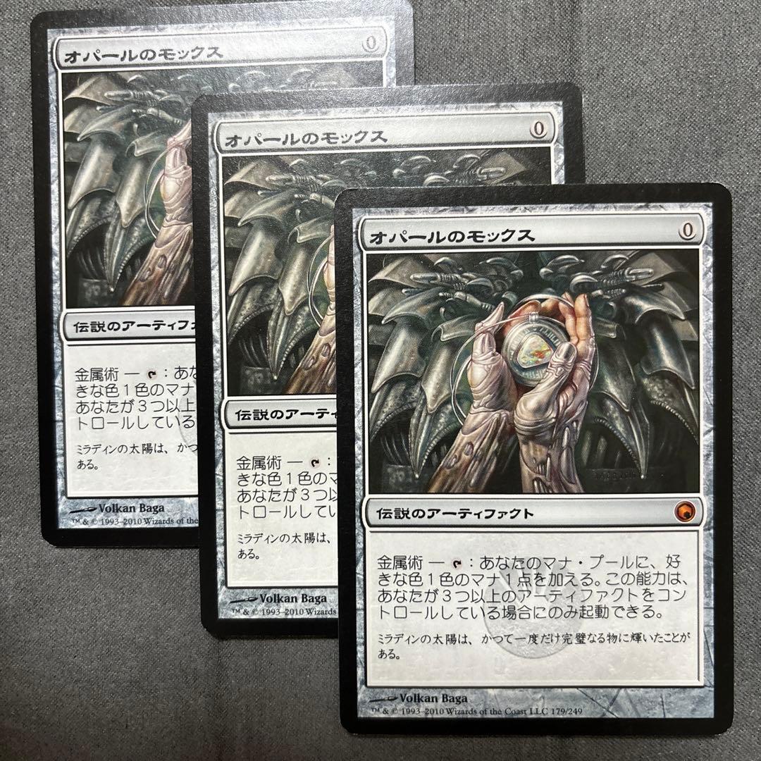 MTG オパールのモックス SOM 日本語 3枚セット