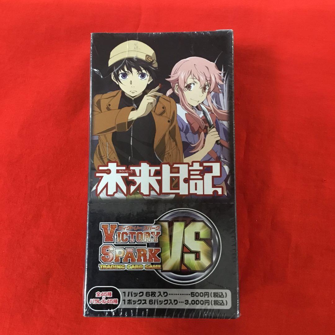 ヴィクトリースパーク 未来日記 エクストラブースター 未開封BOX