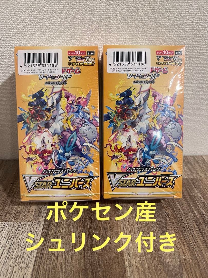 開*否様 ポケモンカード　Vスターユニバース　2BOX