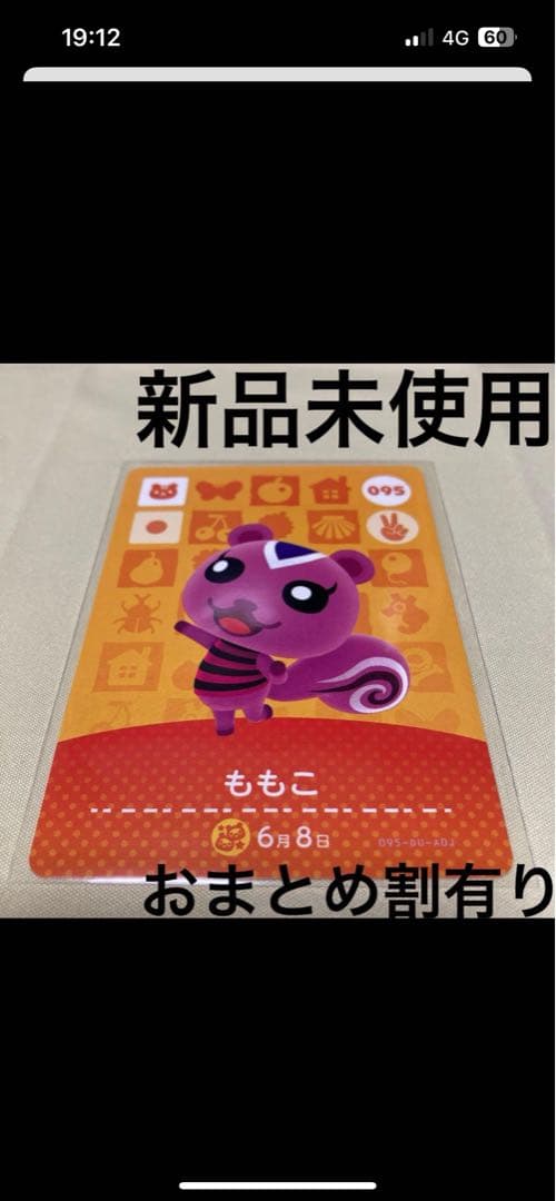 《専用》あつ森　とび森　どう森　あつまれどうぶつの森amiiboカード　10枚