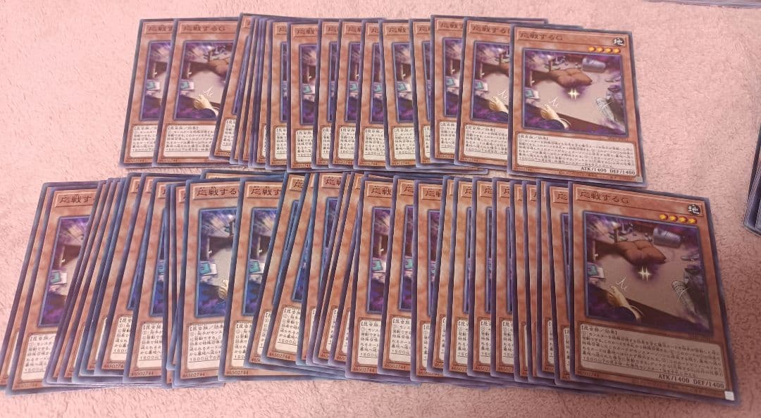 遊戯王 応戦するG 50枚 セット 応戦する G