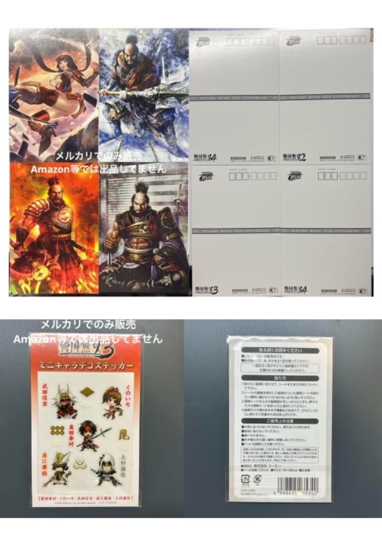 戦国無双　ポストカード　戦国無双4 DX 15周年記念BOX　ステッカー
