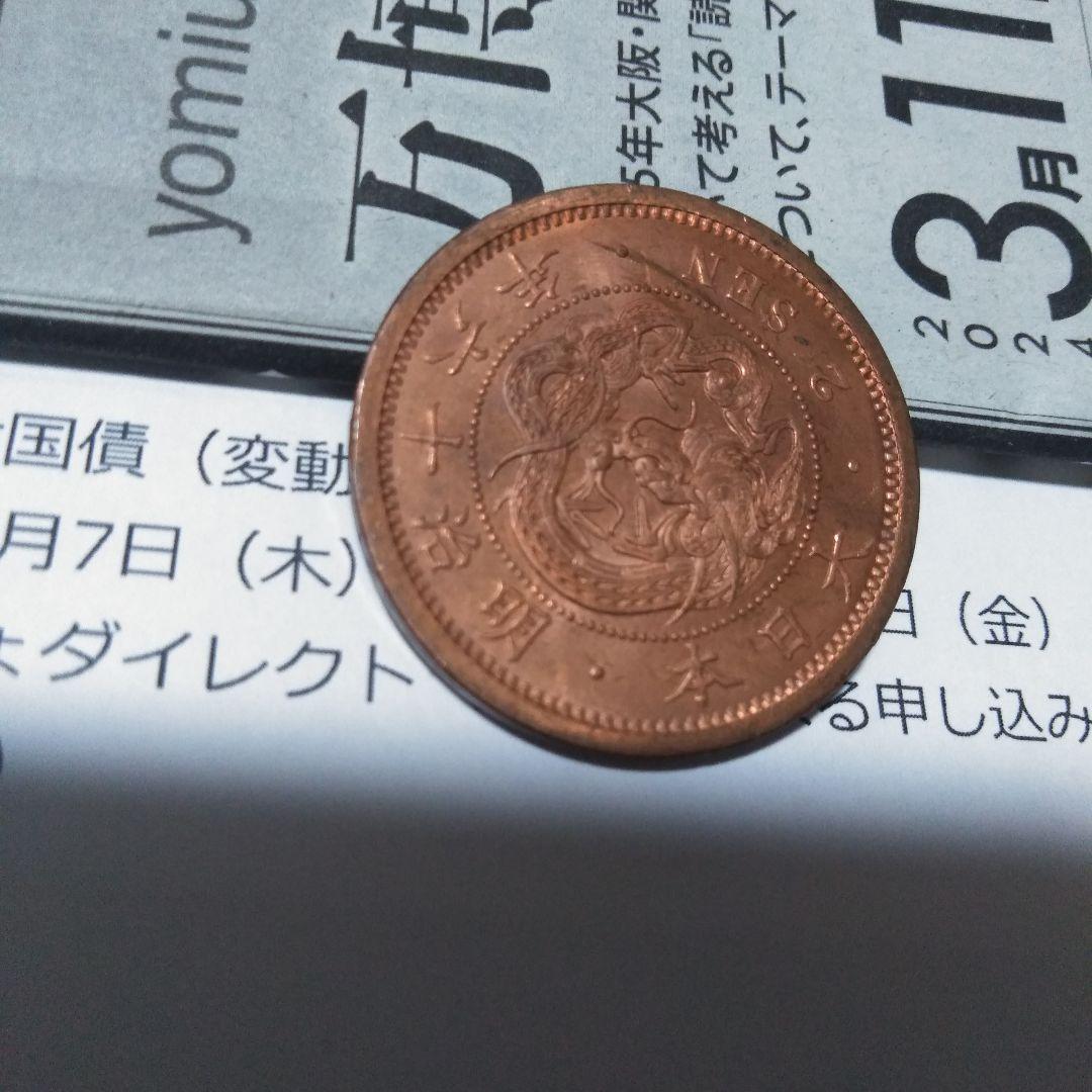 竜2銭　未使用　明治16年
