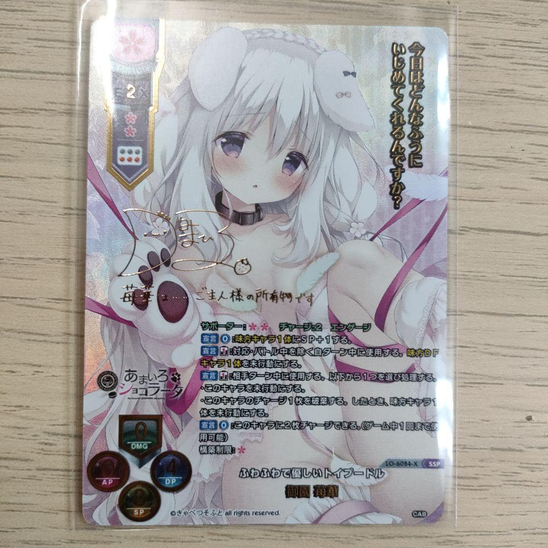 リセ/きゃべつそふと 1.0/SSP/ふわふわで優しいトイプードル 御園 苺華