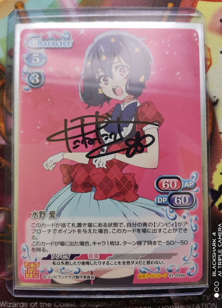 プレシャスメモリーズ 水野愛 直筆サイン ゾンビランドサガ 種田梨沙