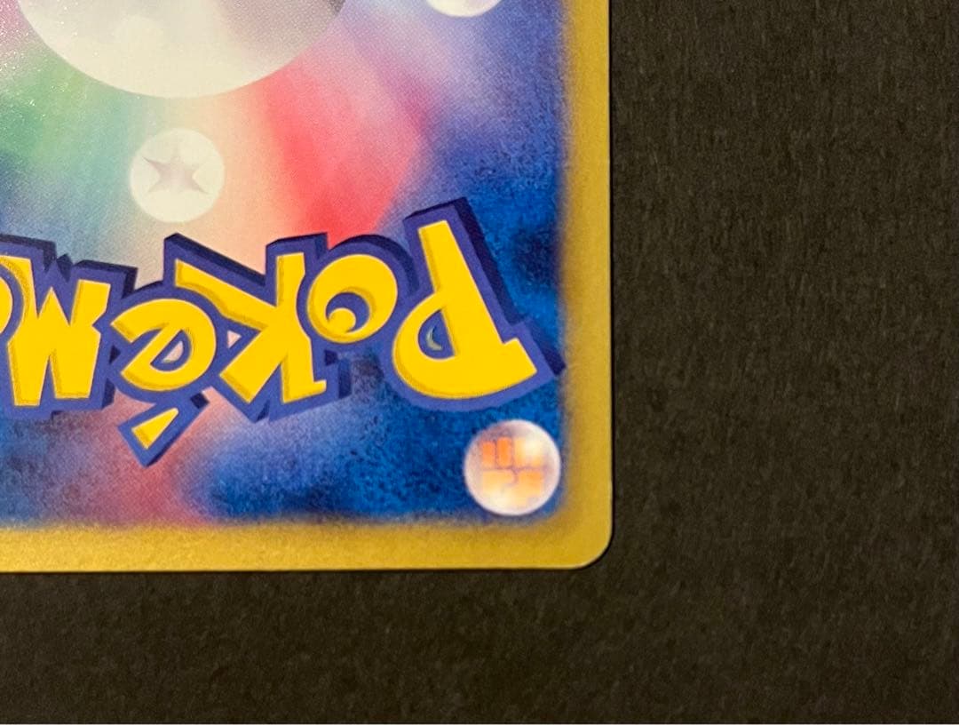 ポケモンカード★N 071/065 SR